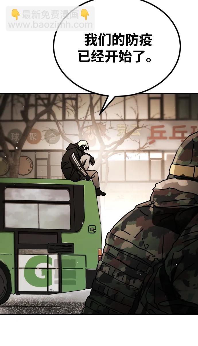 末日危機 - [第2季] 第38話(1/3) - 6