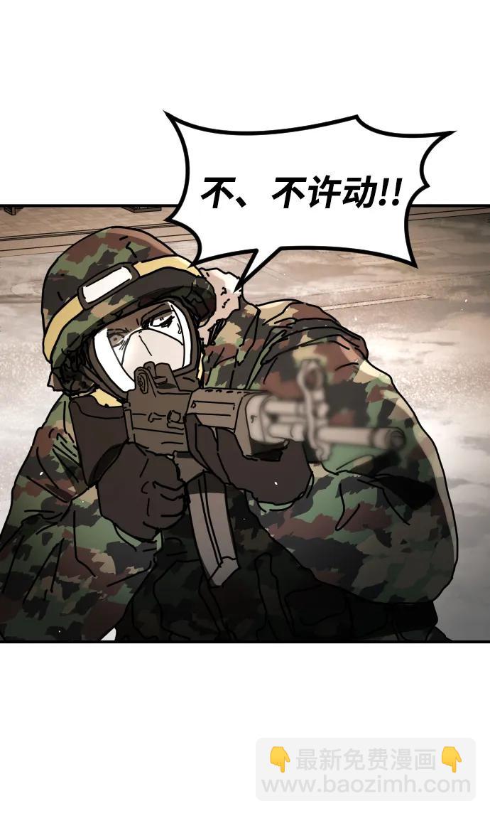 末日危機 - [第2季] 第38話(1/3) - 7