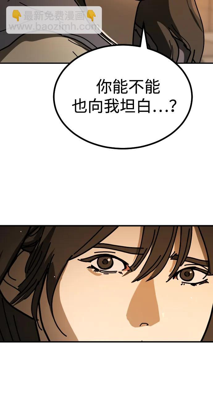 末日危機 - [第2季] 第38話(1/3) - 4