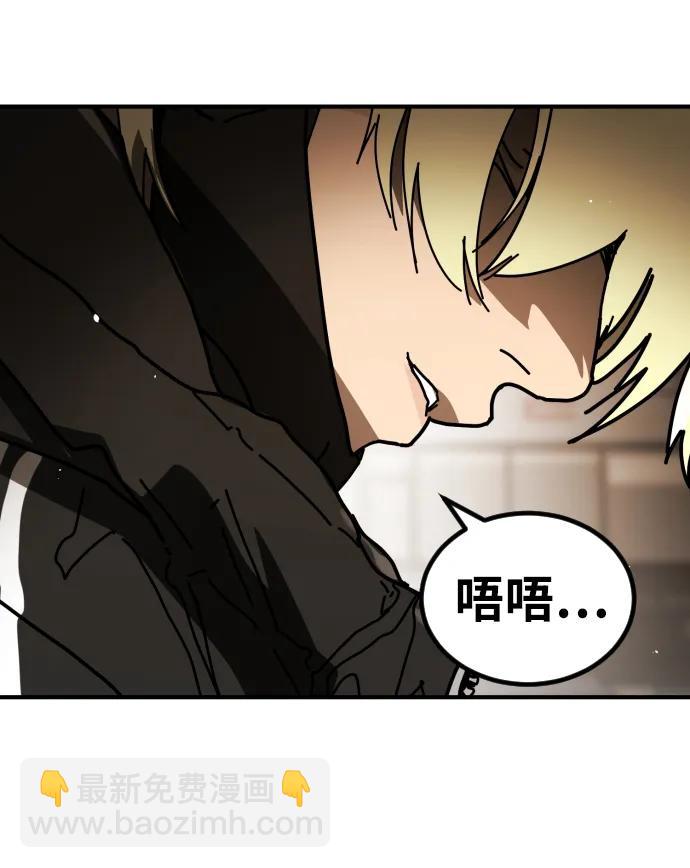 末日危機 - [第2季] 第38話(1/3) - 8