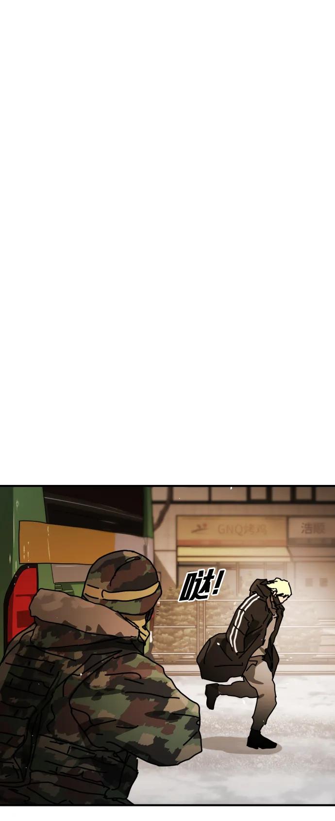 末日危機 - [第2季] 第38話(1/3) - 1