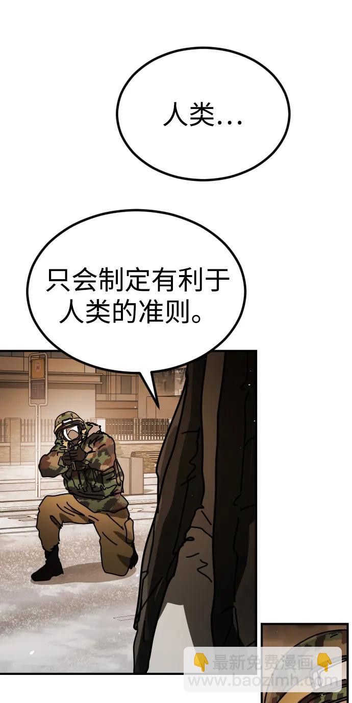 末日危機 - [第2季] 第38話(1/3) - 2