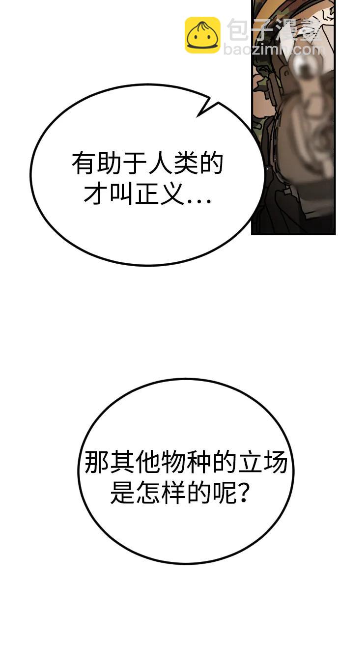 末日危機 - [第2季] 第38話(1/3) - 3