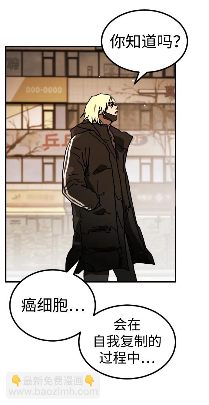 末日危機 - [第2季] 第38話(1/3) - 4