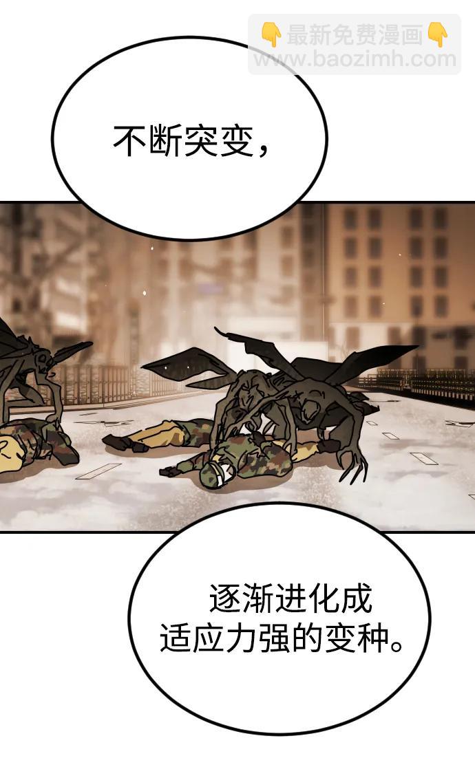 末日危機 - [第2季] 第38話(1/3) - 5