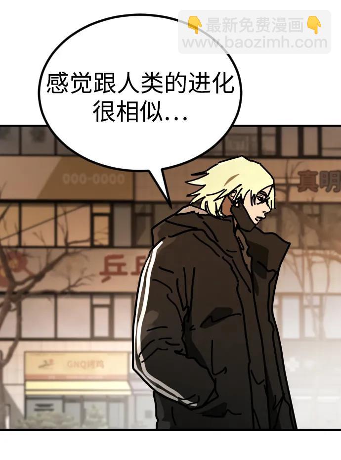 末日危機 - [第2季] 第38話(1/3) - 6