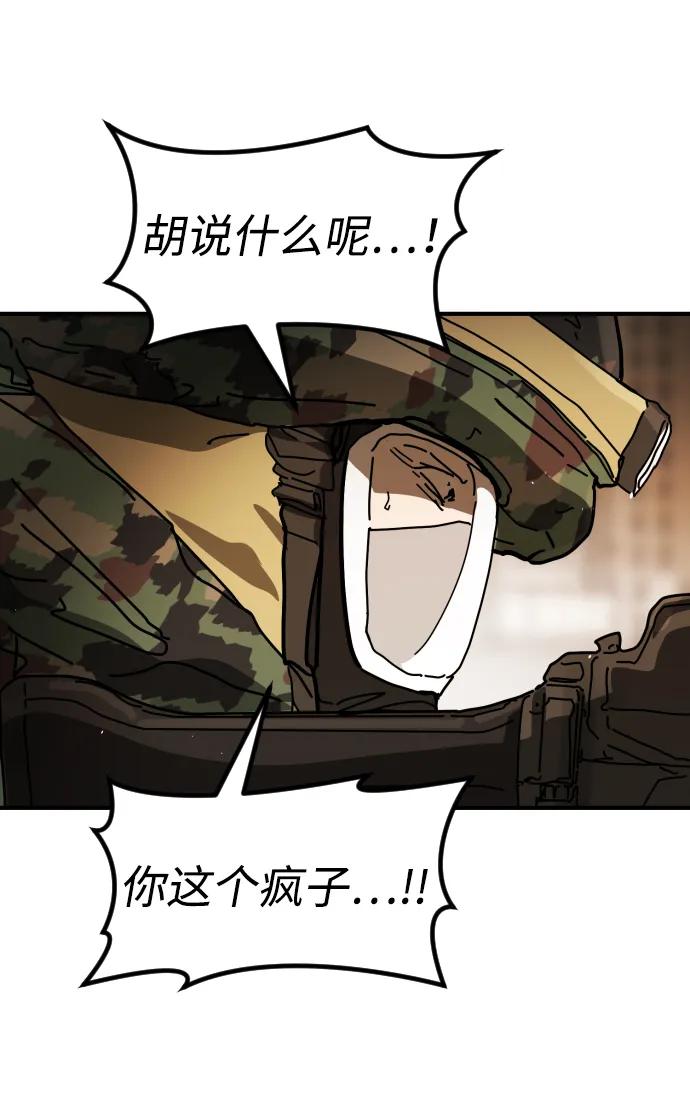 末日危機 - [第2季] 第38話(1/3) - 7