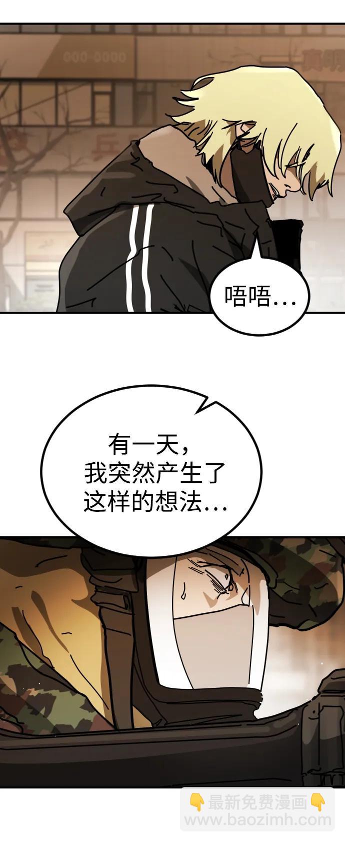 末日危機 - [第2季] 第38話(1/3) - 8