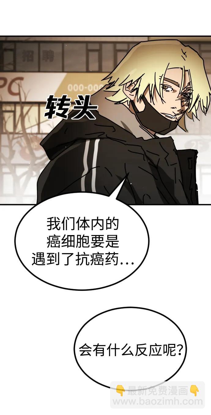 末日危機 - [第2季] 第38話(1/3) - 1