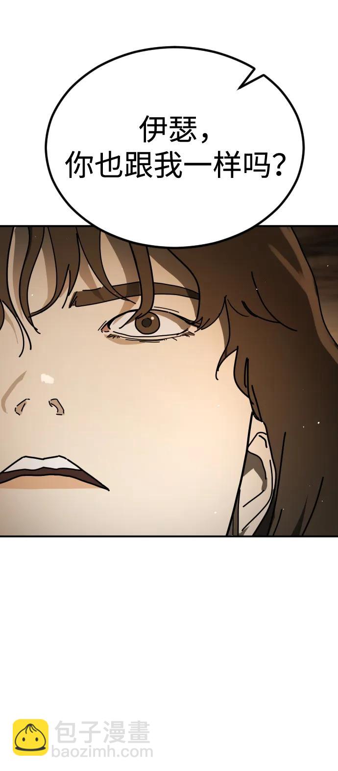 末日危機 - [第2季] 第38話(1/3) - 5