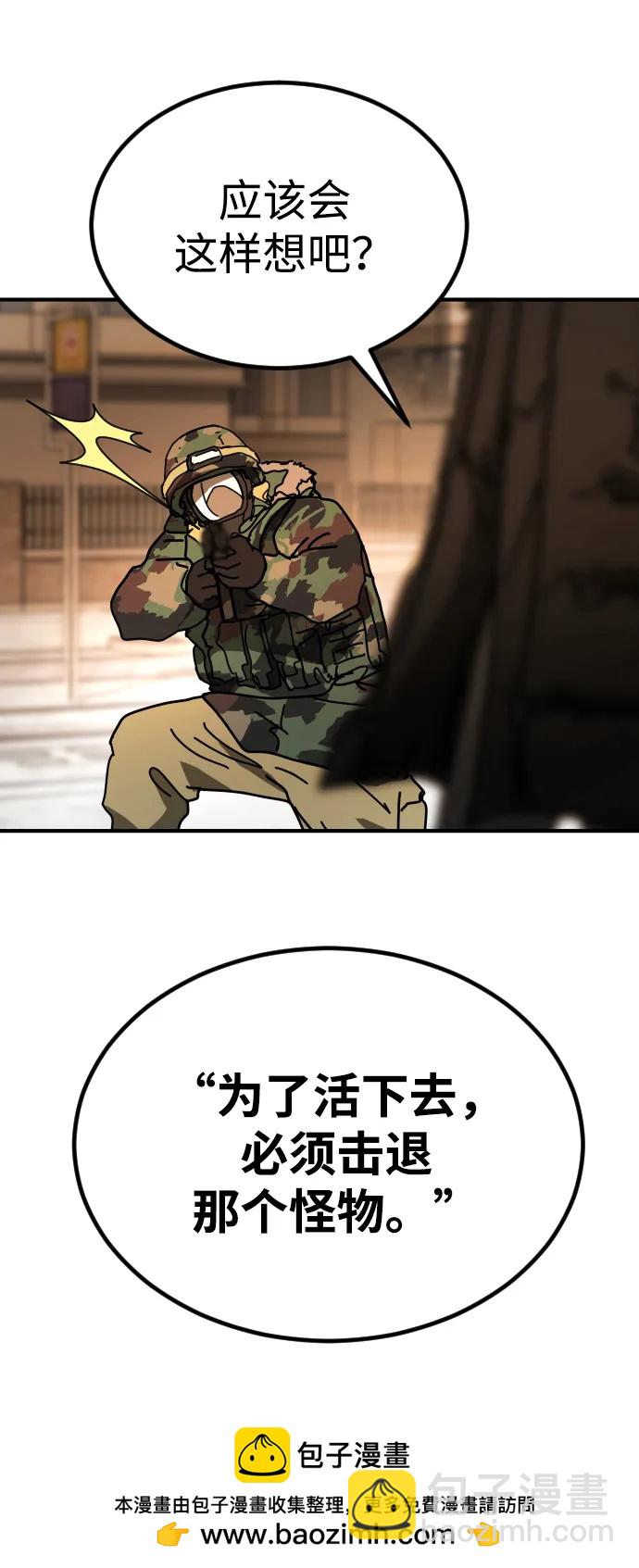 末日危機 - [第2季] 第38話(1/3) - 2