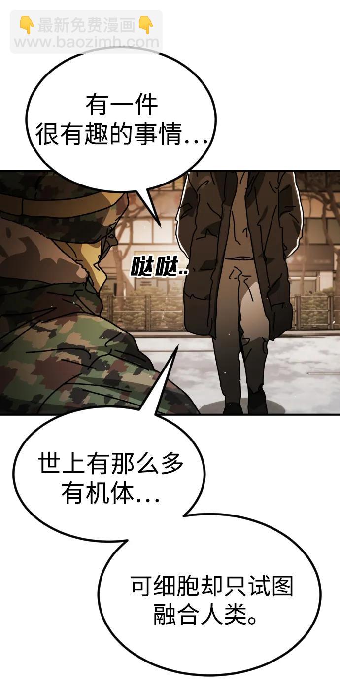 末日危機 - [第2季] 第38話(2/3) - 5