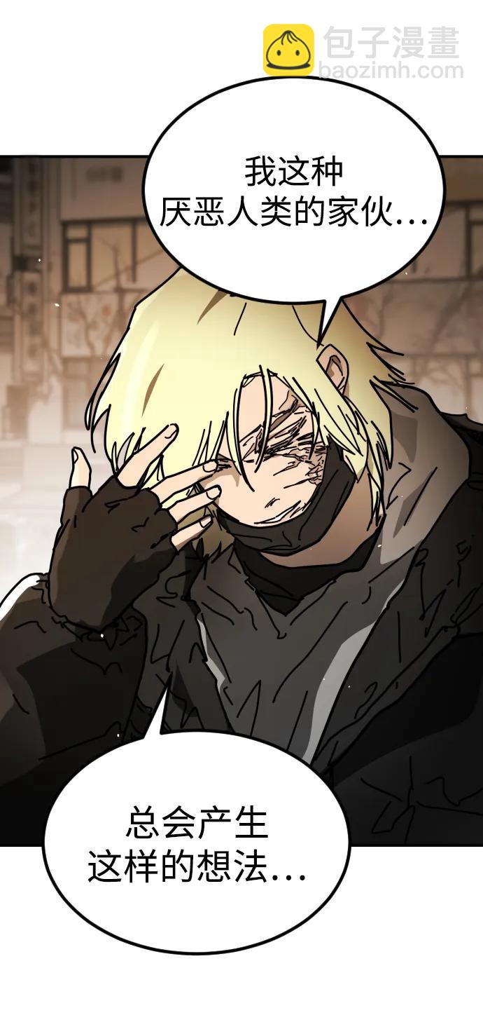 末日危機 - [第2季] 第38話(2/3) - 6