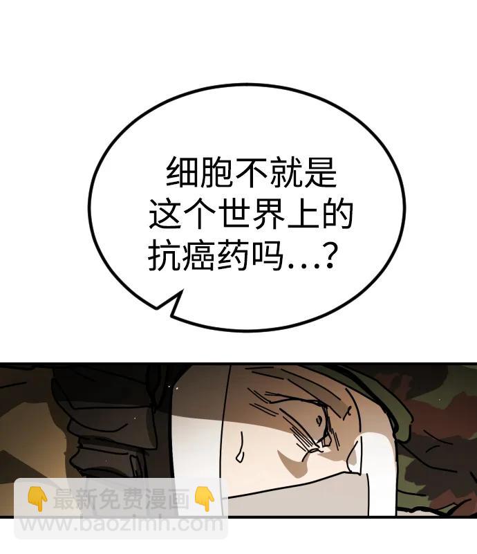 末日危機 - [第2季] 第38話(2/3) - 7