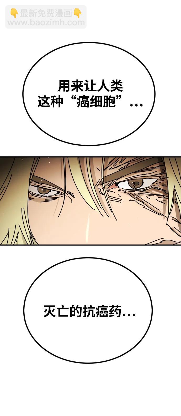 末日危機 - [第2季] 第38話(2/3) - 8