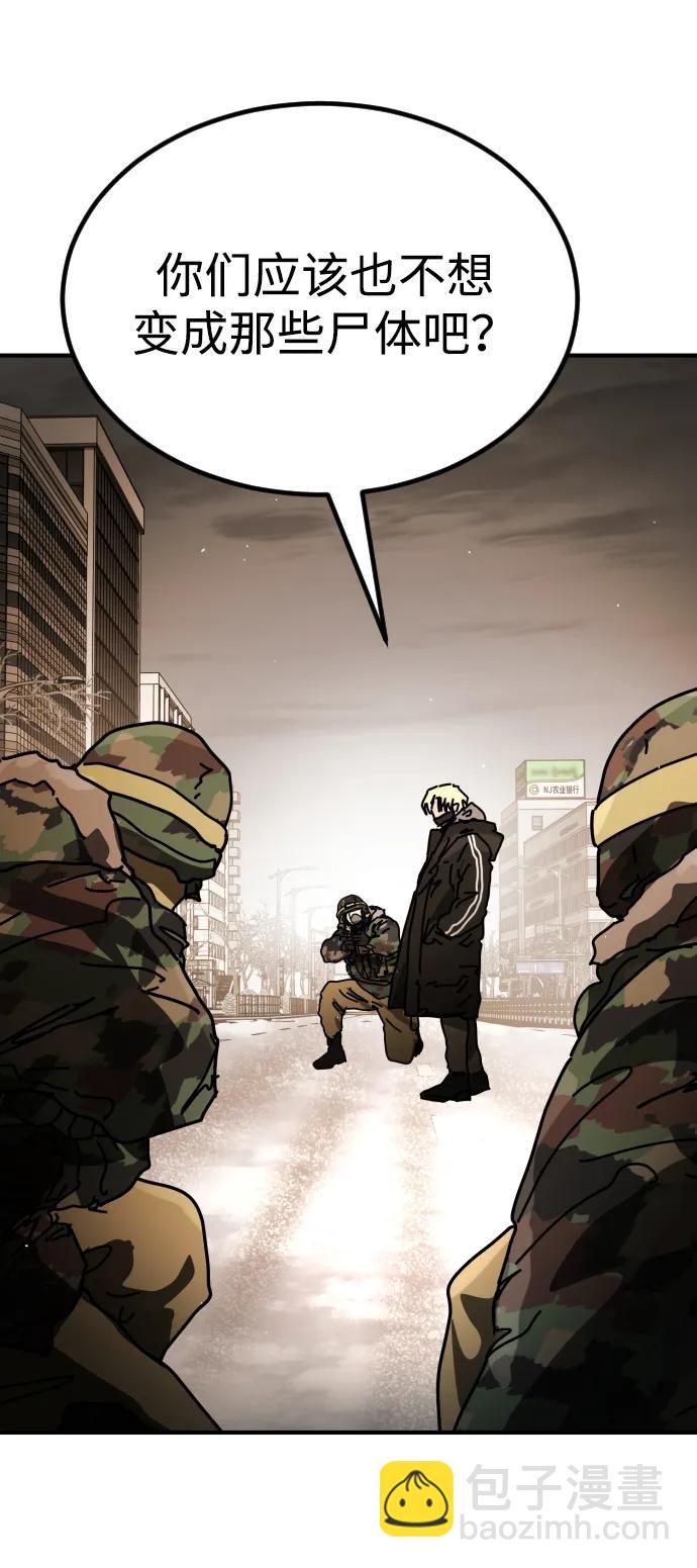 末日危機 - [第2季] 第38話(2/3) - 3