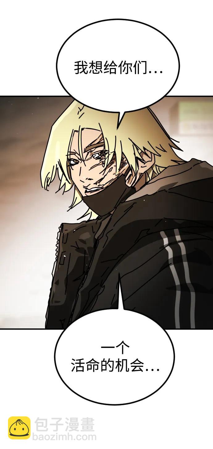 末日危機 - [第2季] 第38話(2/3) - 4