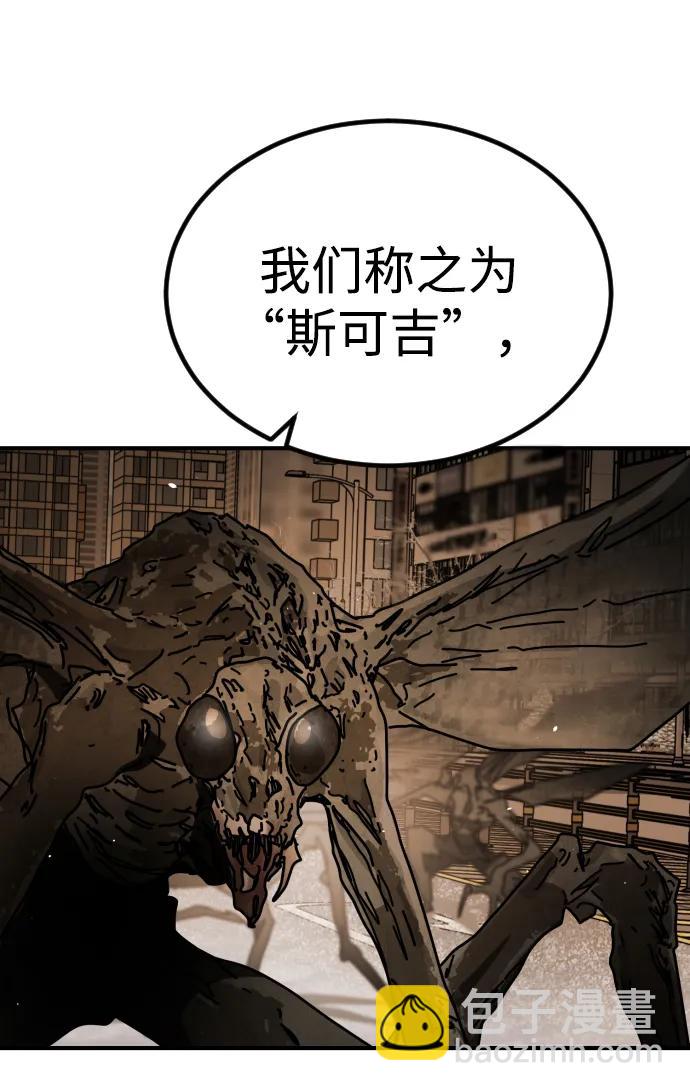 末日危機 - [第2季] 第38話(2/3) - 8