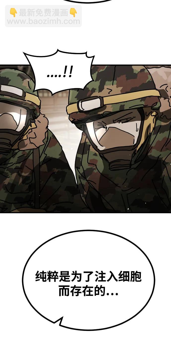 末日危機 - [第2季] 第38話(2/3) - 5