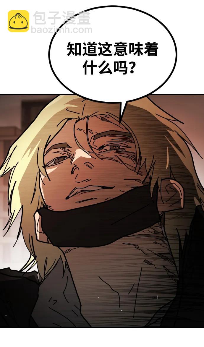 末日危機 - [第2季] 第38話(2/3) - 6