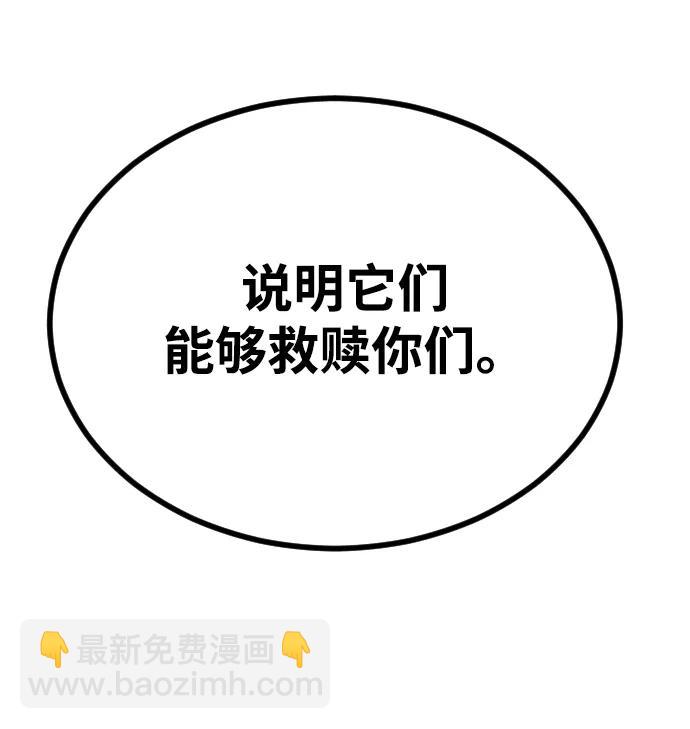 末日危機 - [第2季] 第38話(2/3) - 7