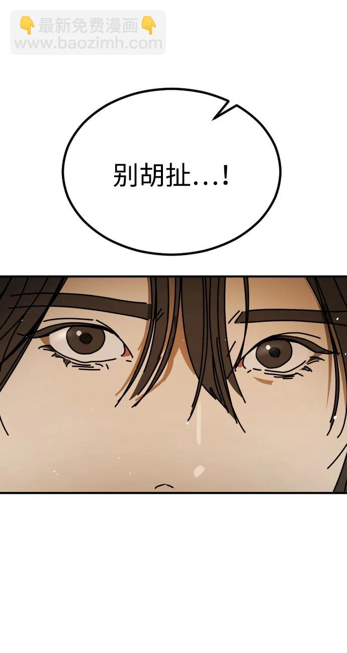 末日危機 - [第2季] 第38話(1/3) - 7