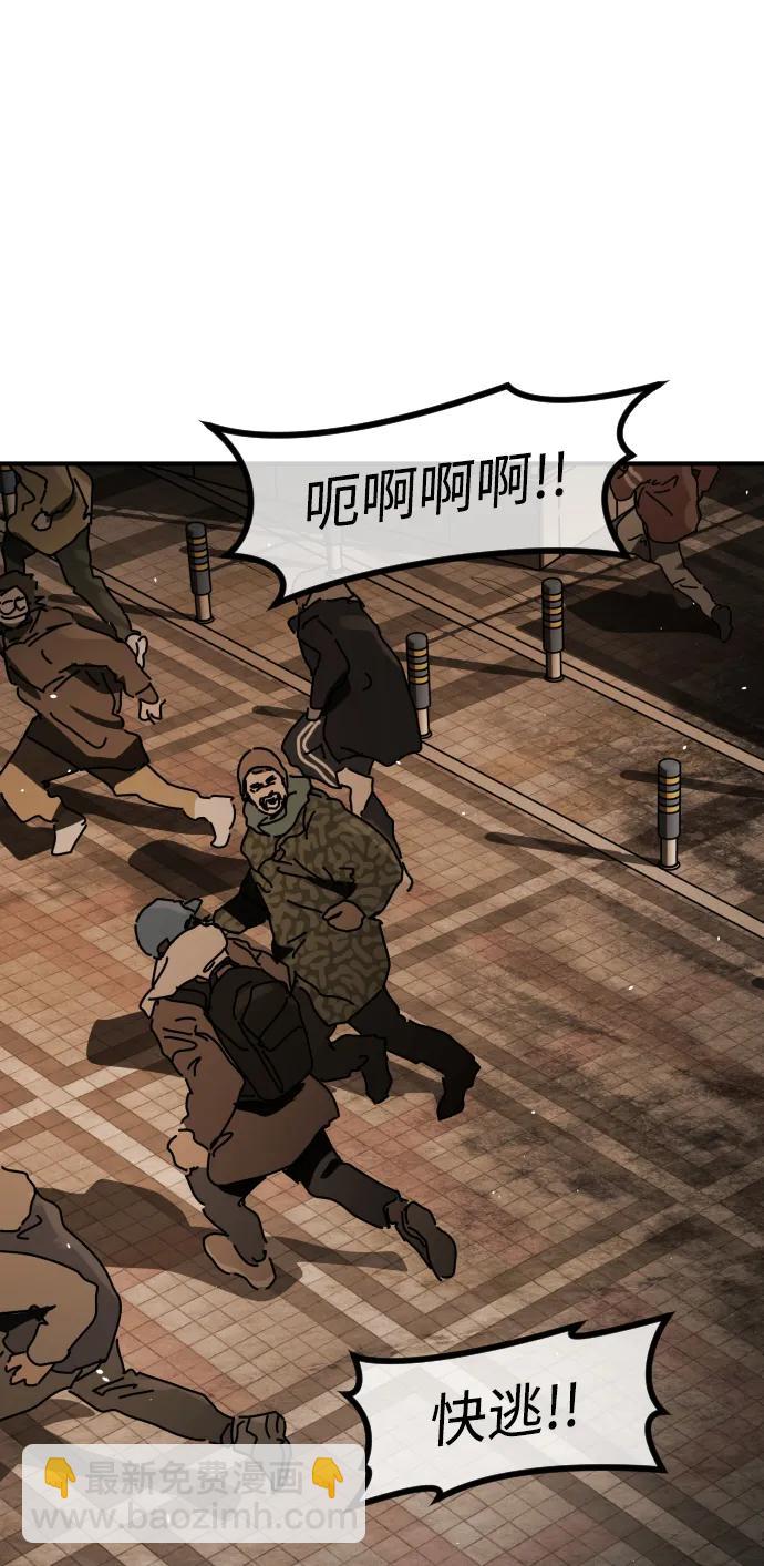 末日危機 - [第2季] 第38話(2/3) - 1