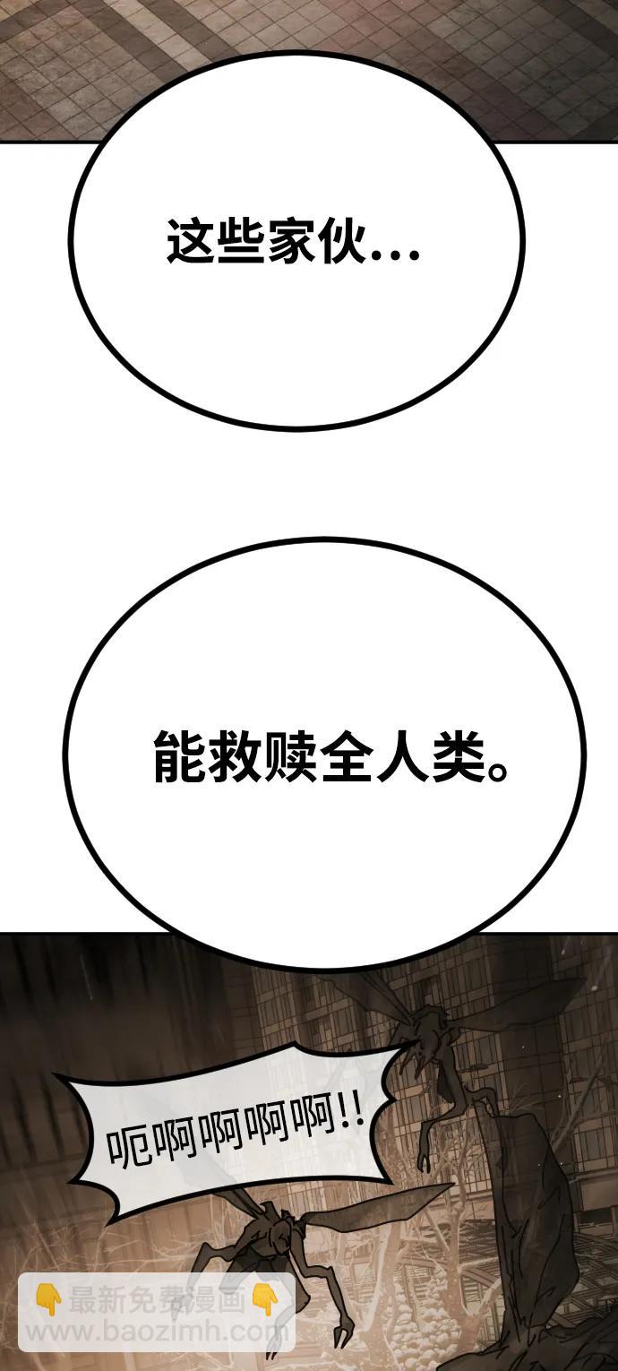 末日危機 - [第2季] 第38話(2/3) - 2