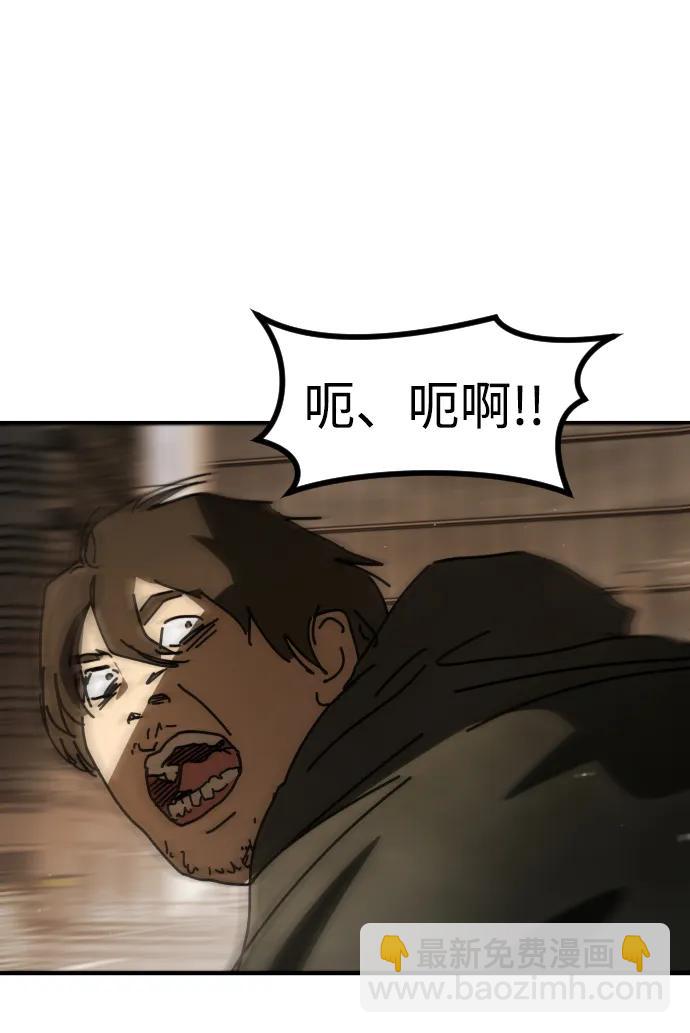 末日危機 - [第2季] 第38話(2/3) - 4