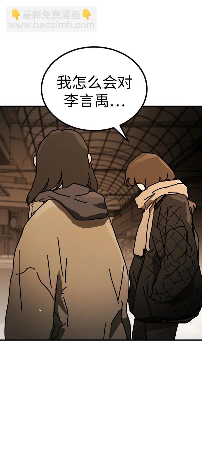 末日危機 - [第2季] 第38話(1/3) - 8