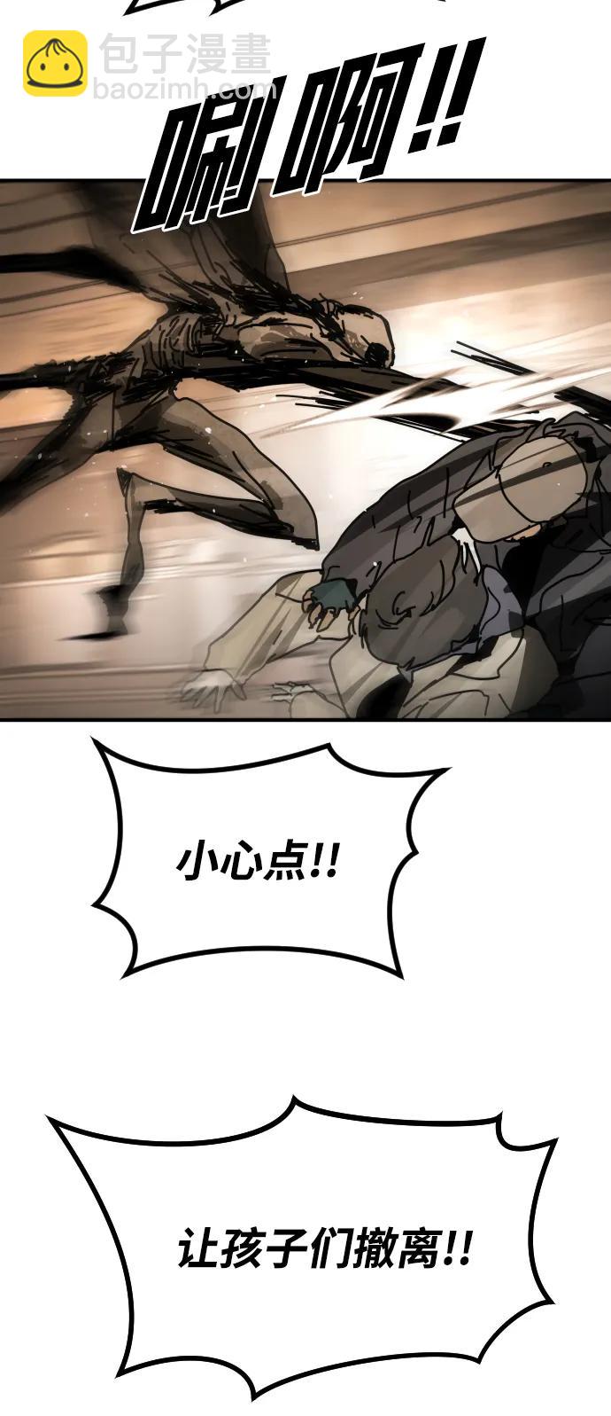 末日危機 - [第2季] 第38話(2/3) - 6