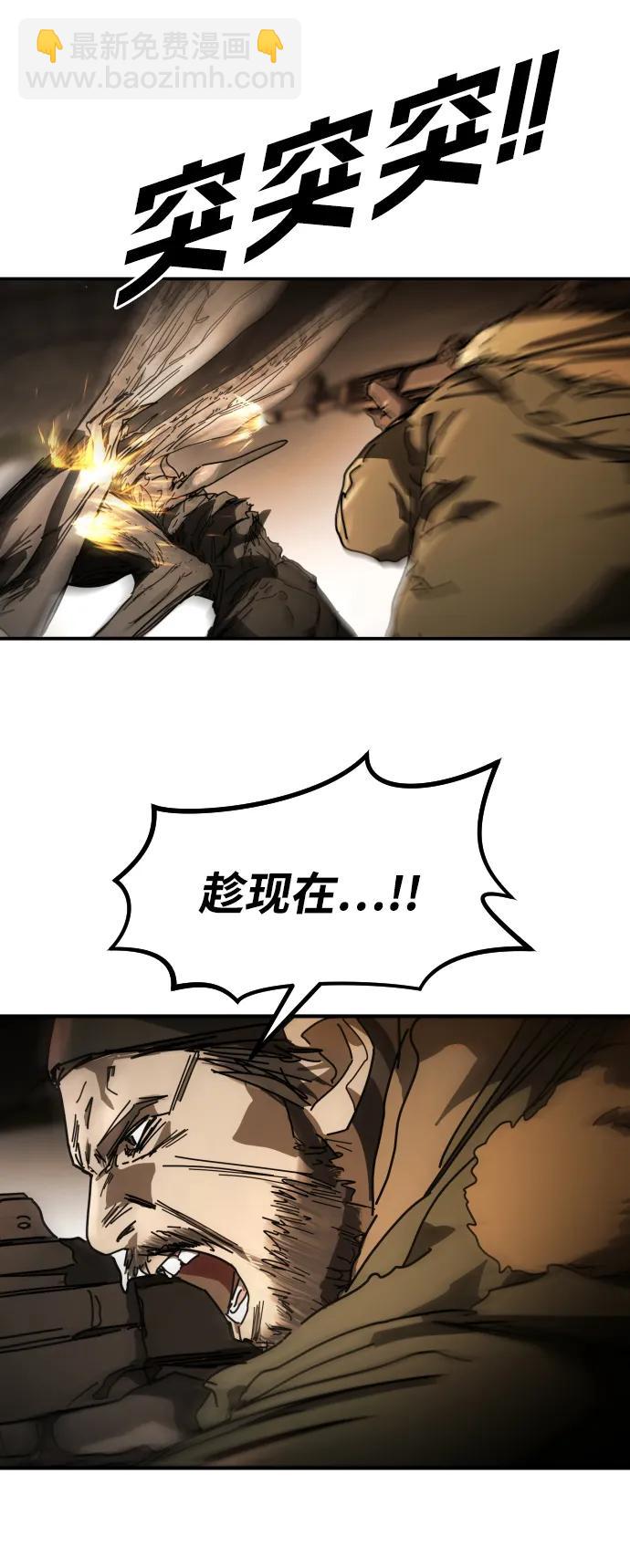 末日危機 - [第2季] 第38話(2/3) - 3