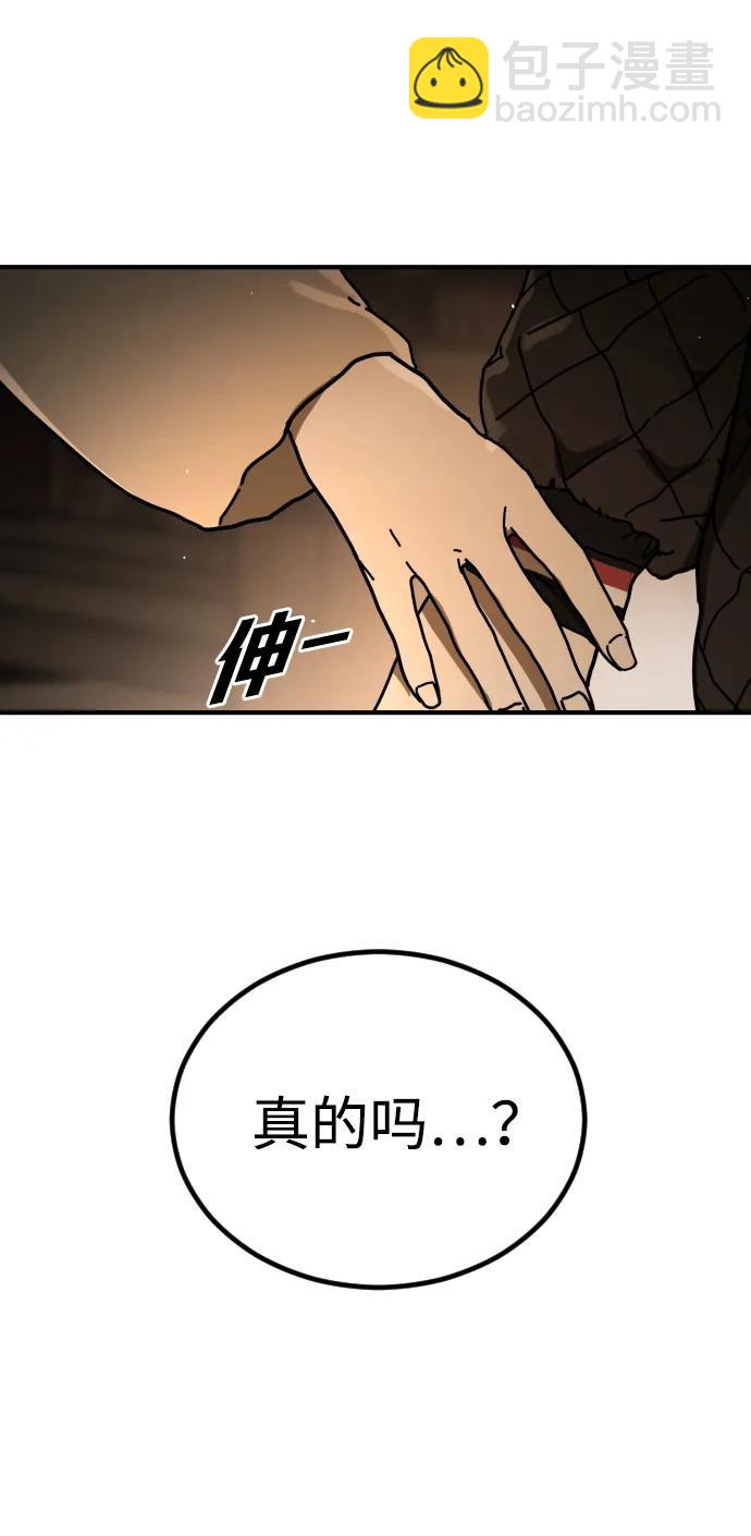 末日危機 - [第2季] 第38話(1/3) - 1