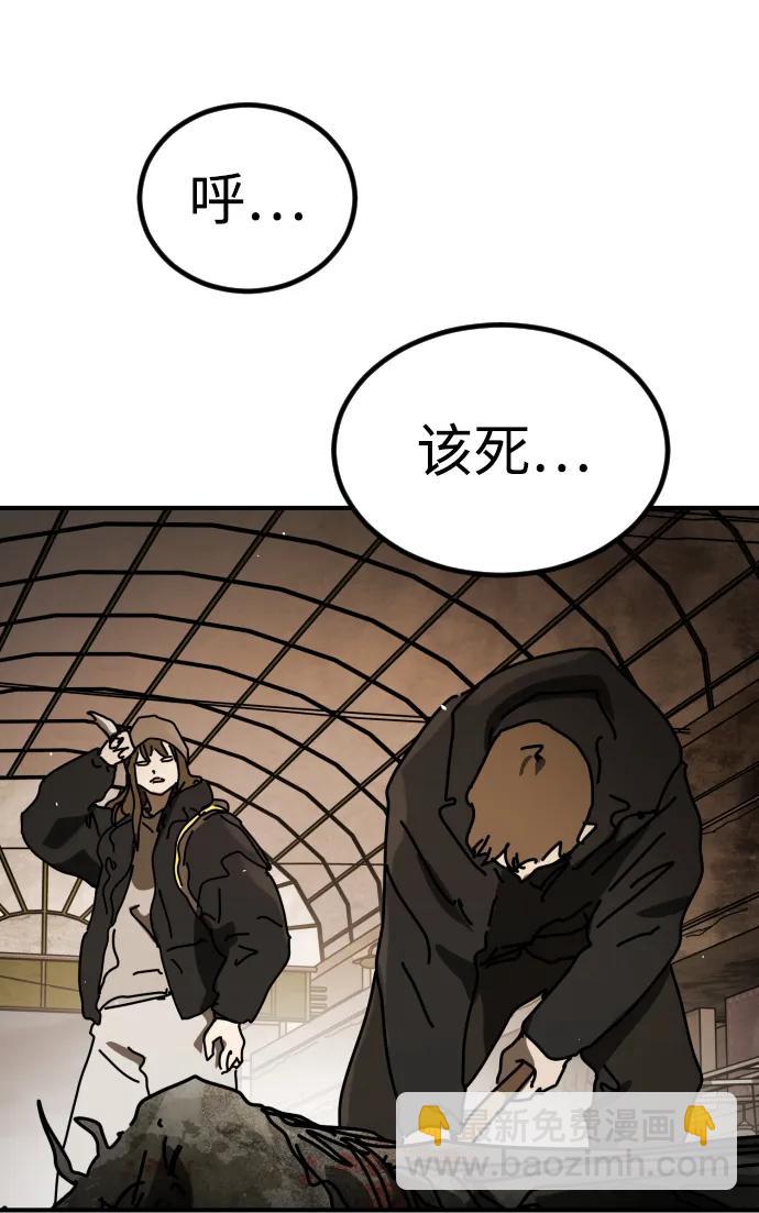 末日危機 - [第2季] 第38話(2/3) - 1