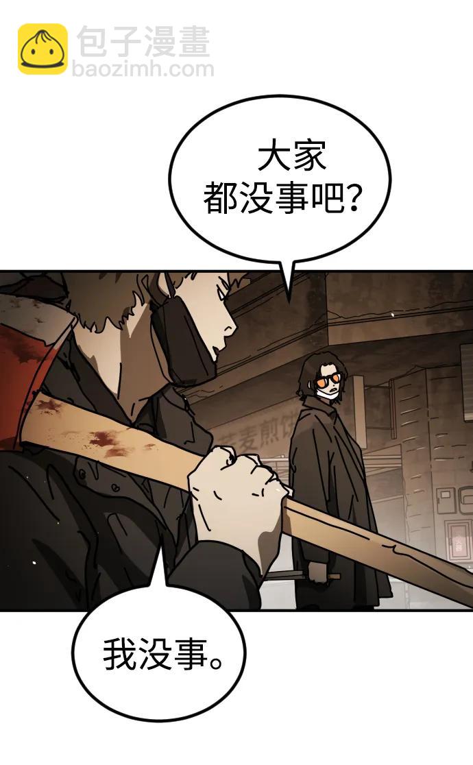 末日危機 - [第2季] 第38話(2/3) - 2