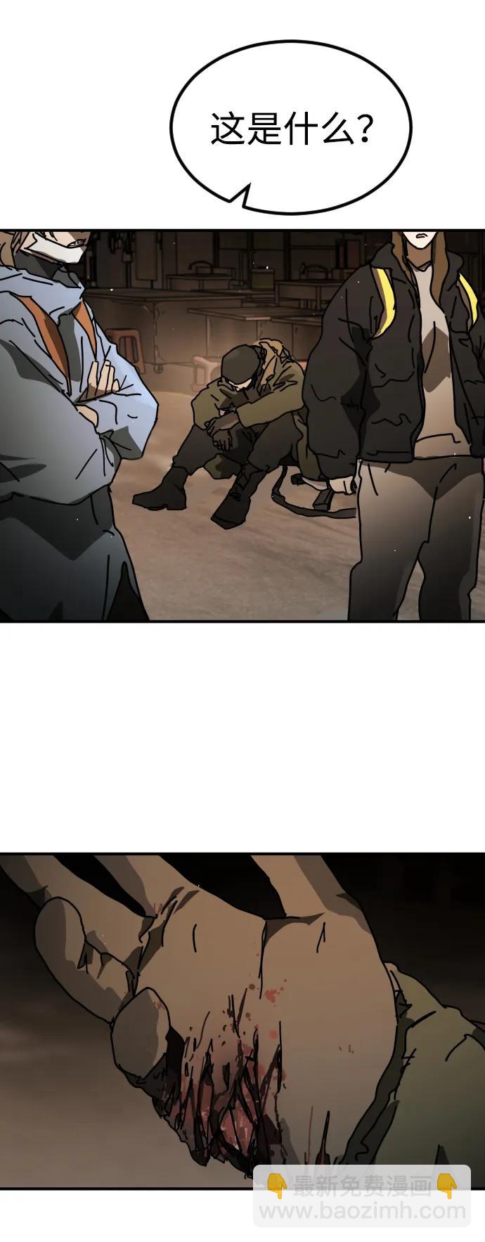 末日危機 - [第2季] 第38話(2/3) - 3