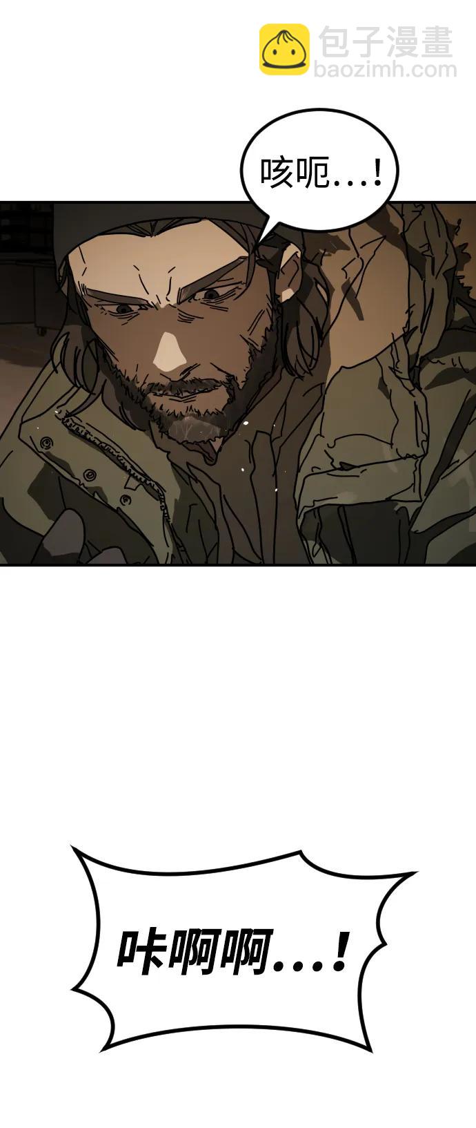 末日危機 - [第2季] 第38話(2/3) - 4