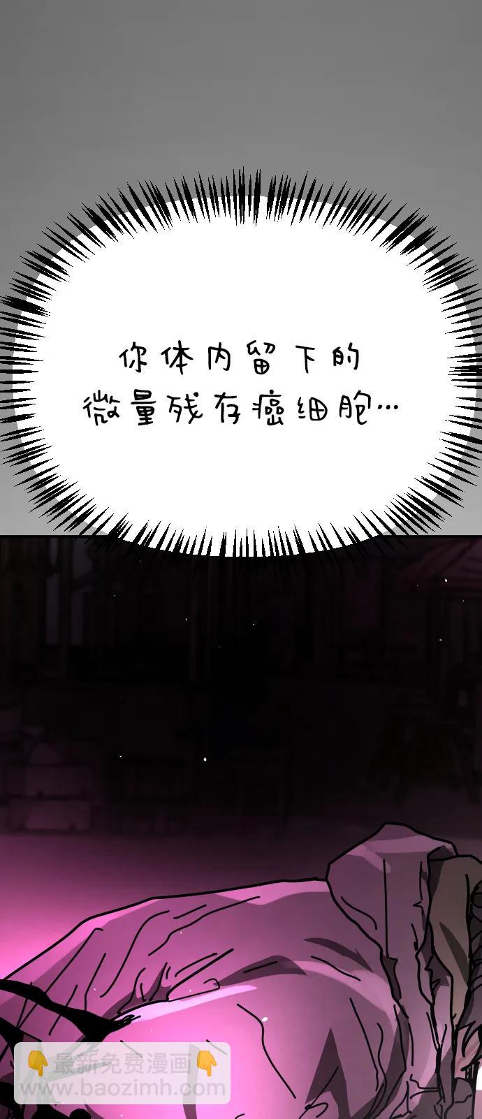 末日危機 - [第2季] 第40話(1/2) - 5