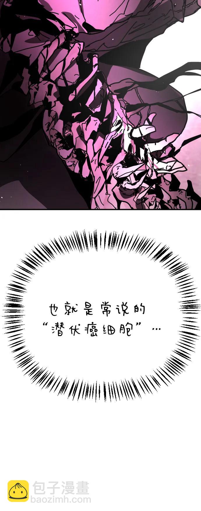 末日危機 - [第2季] 第40話(1/2) - 6