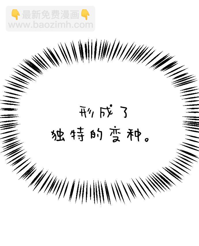 末日危機 - [第2季] 第40話(1/2) - 8