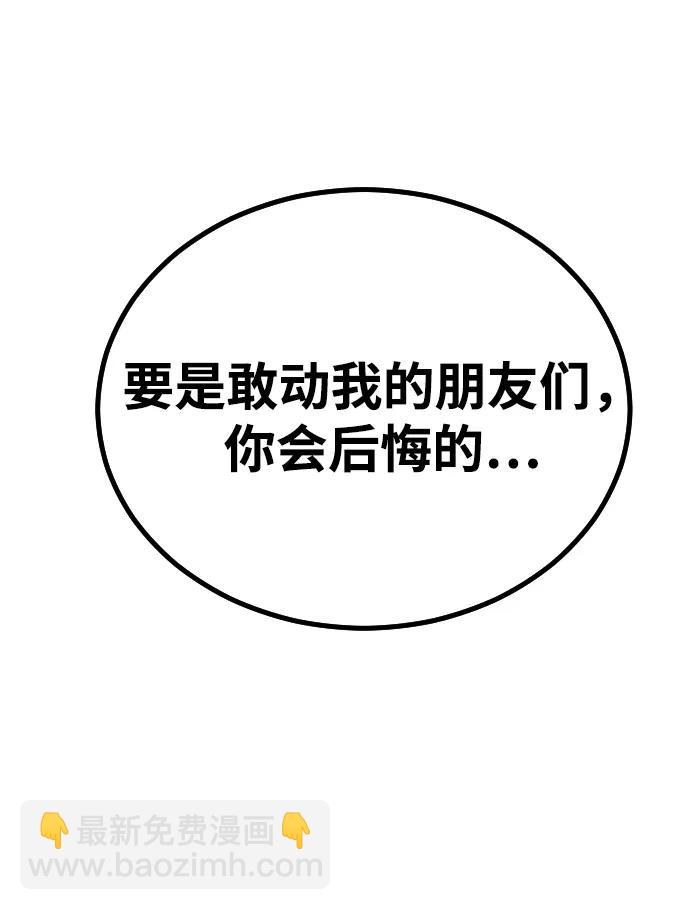 末日危機 - [第2季] 第40話(1/2) - 3