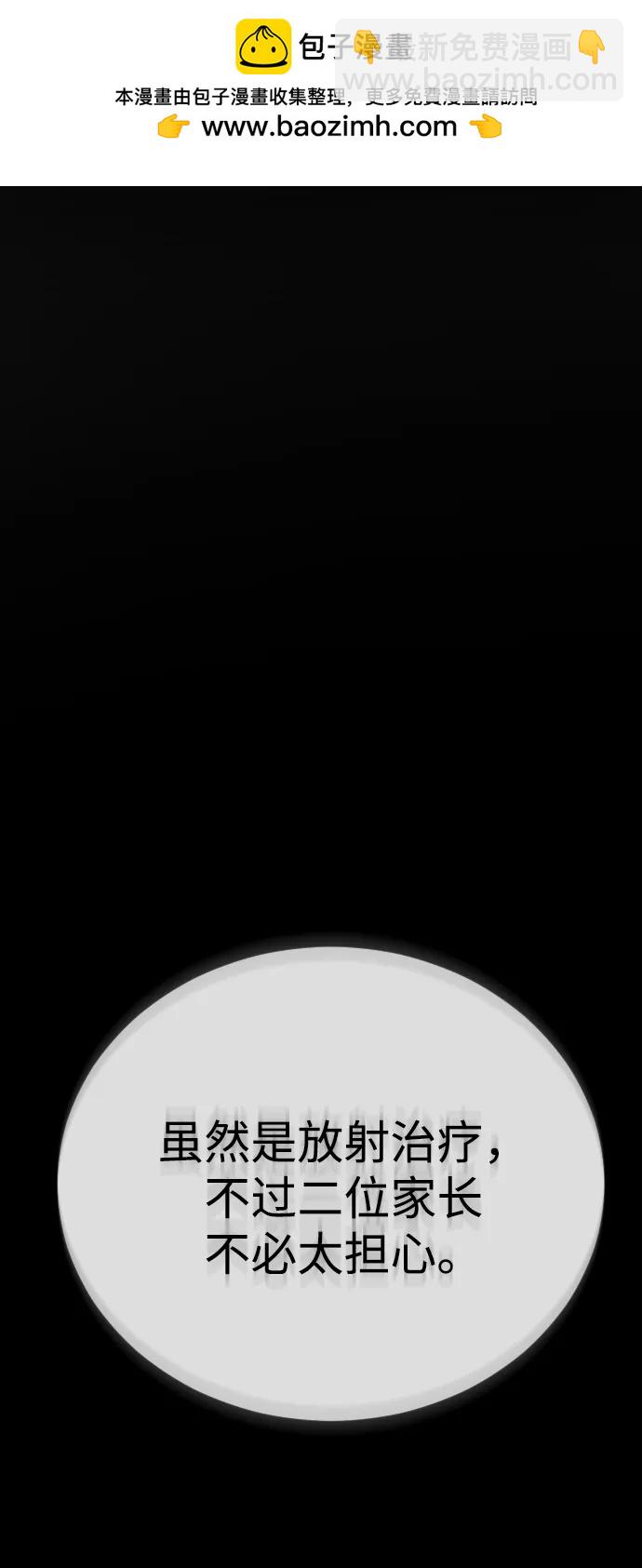 末日危機 - [第2季] 第40話(1/2) - 2