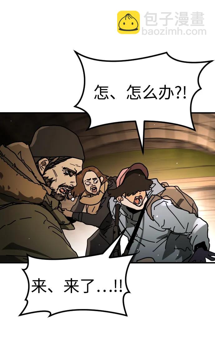 末日危機 - [第2季] 第40話(1/2) - 1