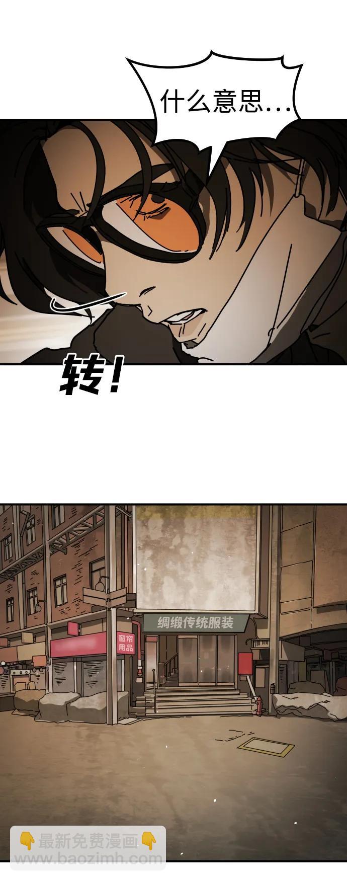 末日危機 - [第2季] 第40話(1/2) - 4