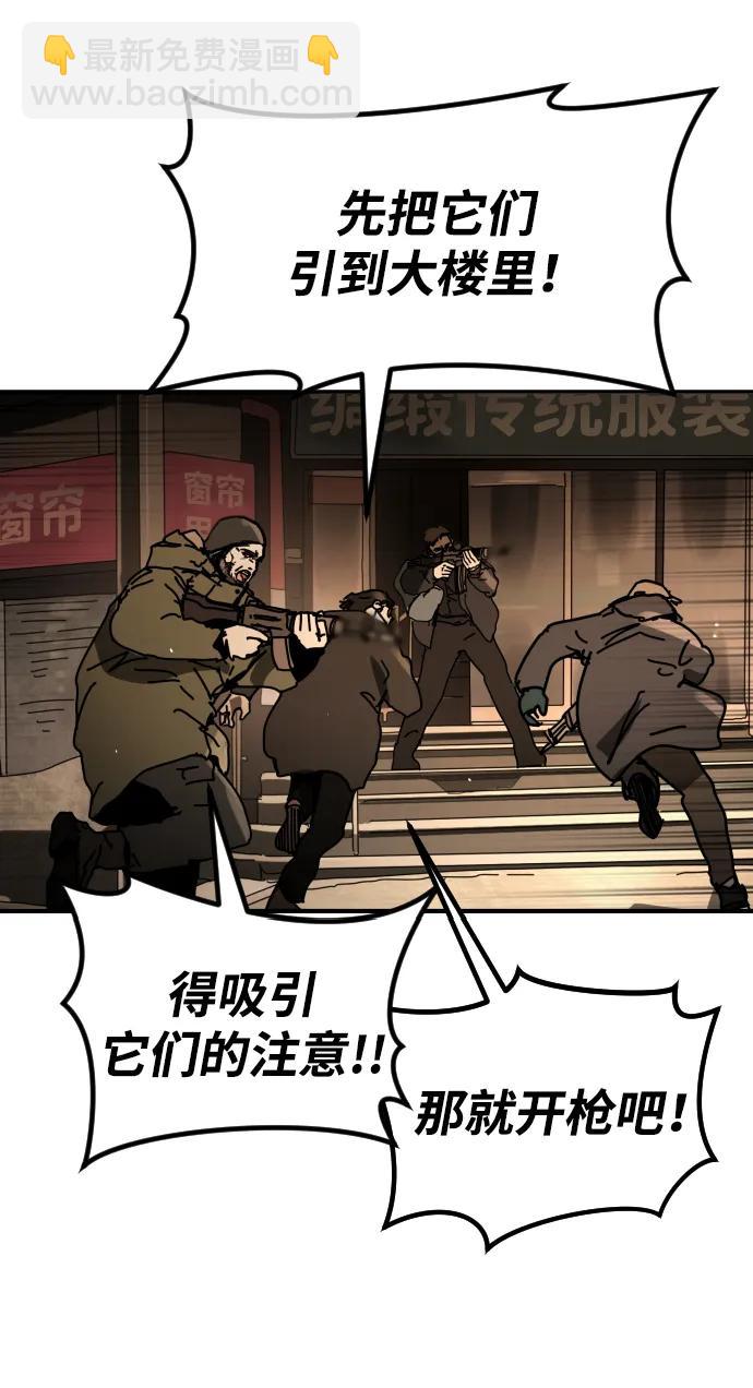 末日危機 - [第2季] 第40話(1/2) - 5