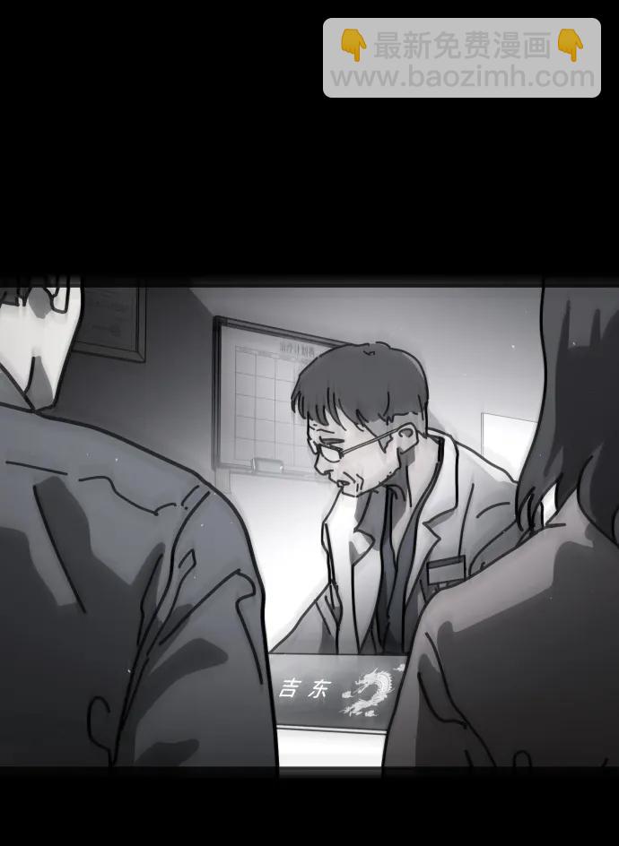 末日危機 - [第2季] 第40話(1/2) - 3