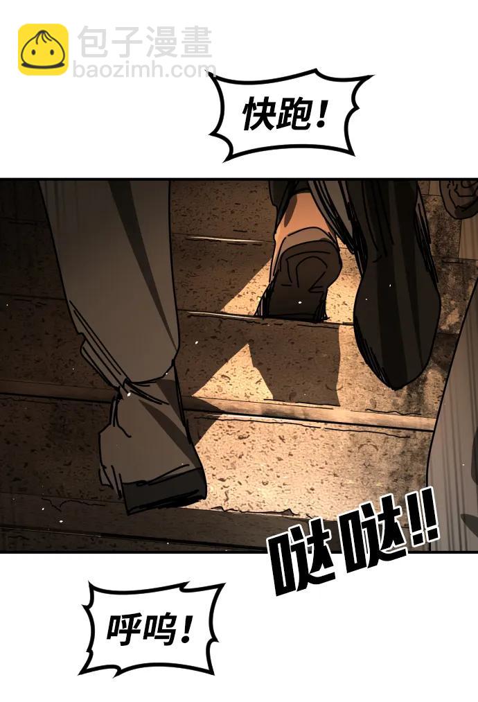 末日危機 - [第2季] 第40話(1/2) - 6