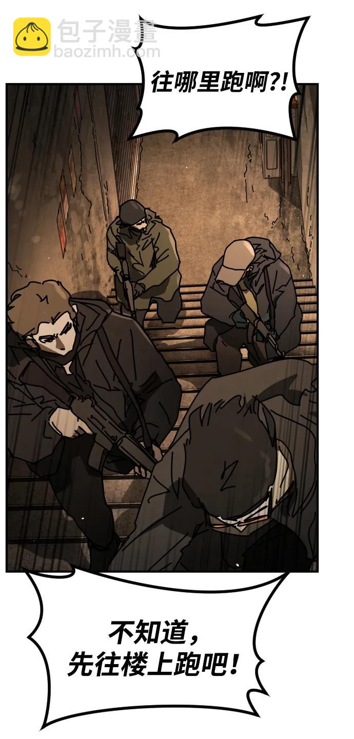 末日危機 - [第2季] 第40話(1/2) - 7