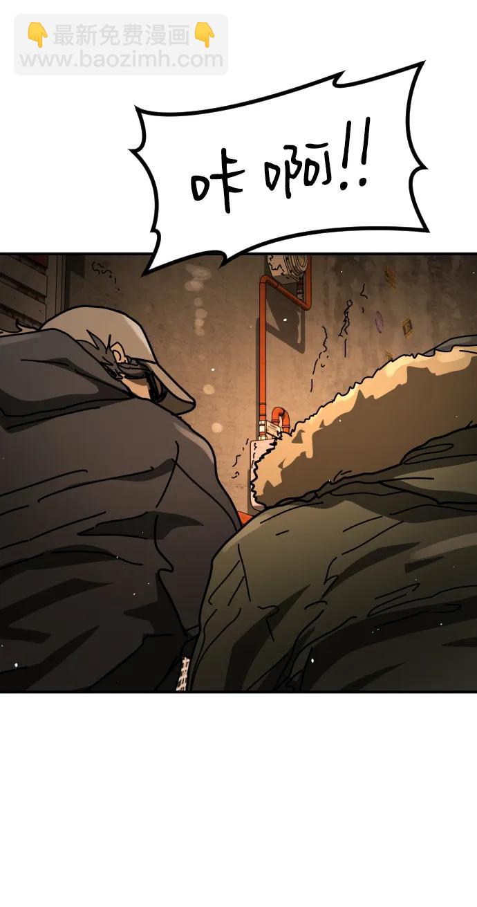 末日危機 - [第2季] 第40話(1/2) - 8