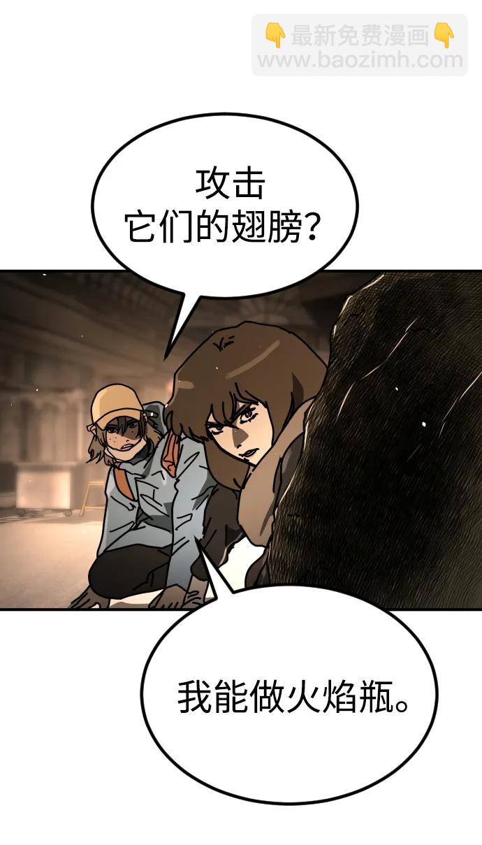 末日危機 - [第2季] 第40話(1/2) - 3